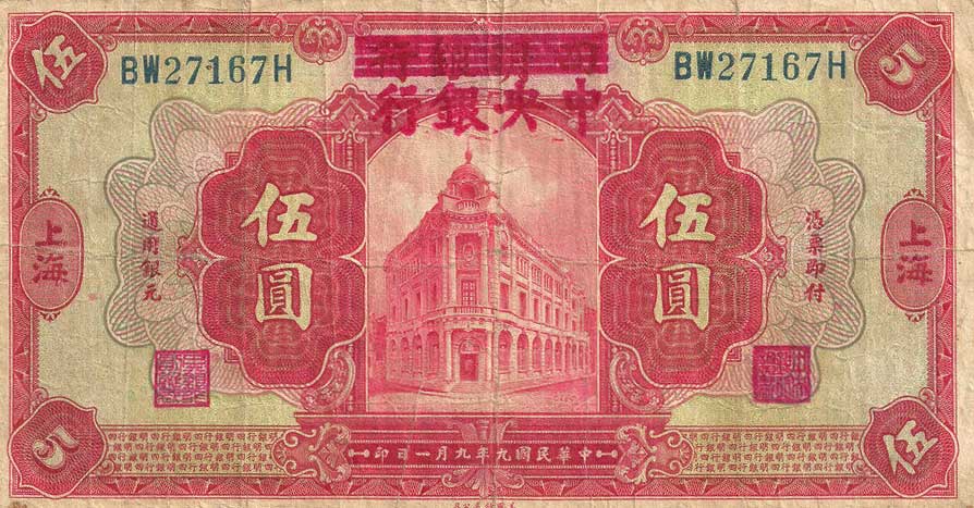 Back of China p170b: 5 Dollars from 1928