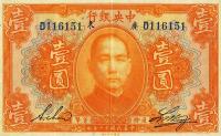 p172a from China: 1 Dollar from 1923