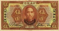 p180 from China: 5 Dollars from 1923