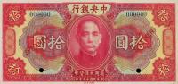 p184s from China: 10 Dollars from 1926