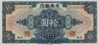 p197f from China: 10 Dollars from 1928