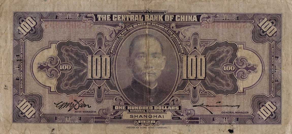 Back of China p199e: 100 Dollars from 1928