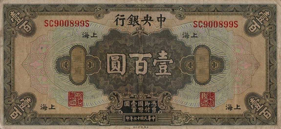 Front of China p199e: 100 Dollars from 1928