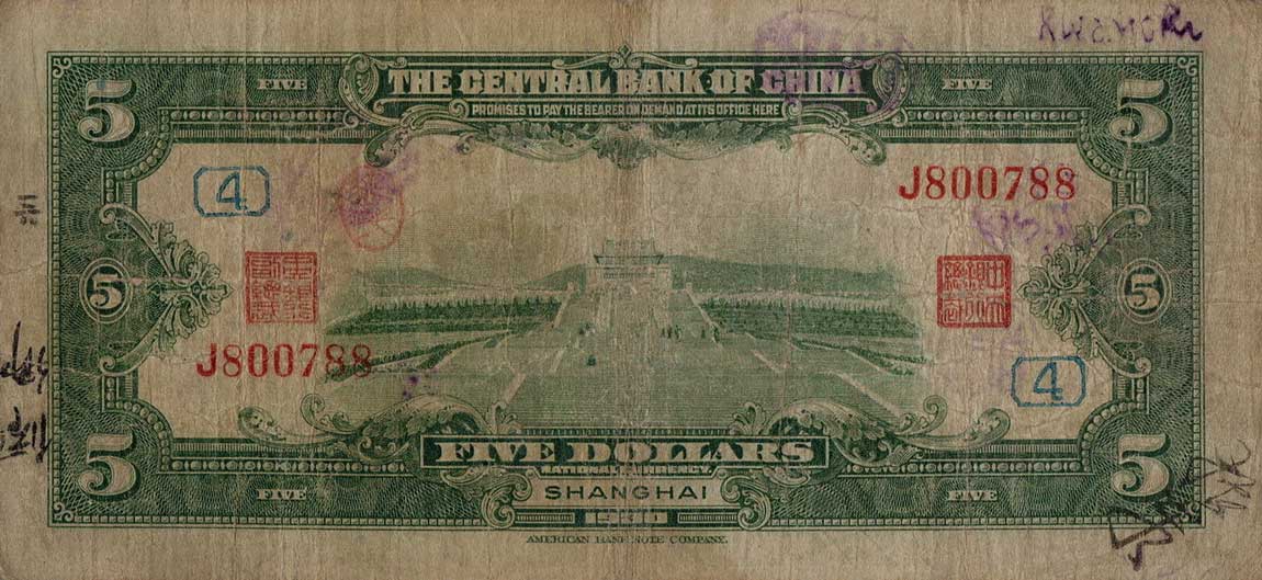Back of China p200a: 5 Dollars from 1930