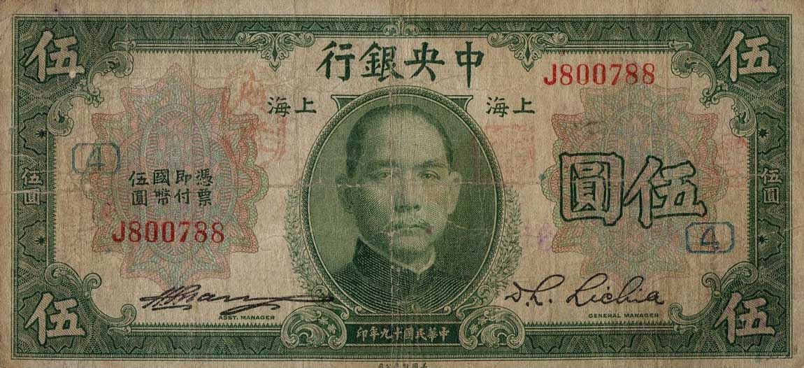 Front of China p200a: 5 Dollars from 1930