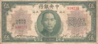 Gallery image for China p200b: 5 Dollars