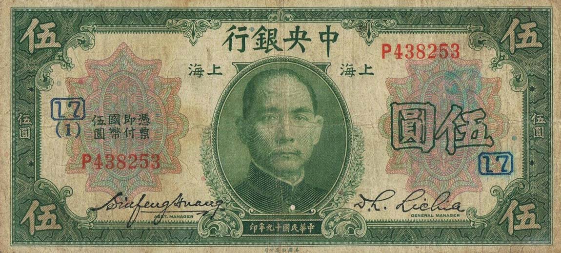 Front of China p200d: 5 Dollars from 1930