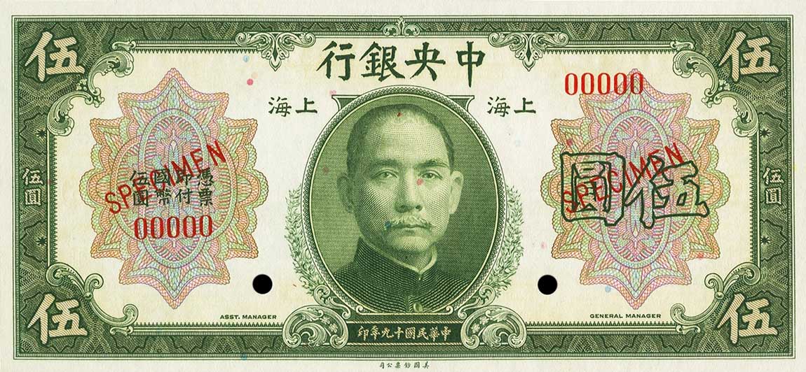 Front of China p200s1: 5 Dollars from 1930