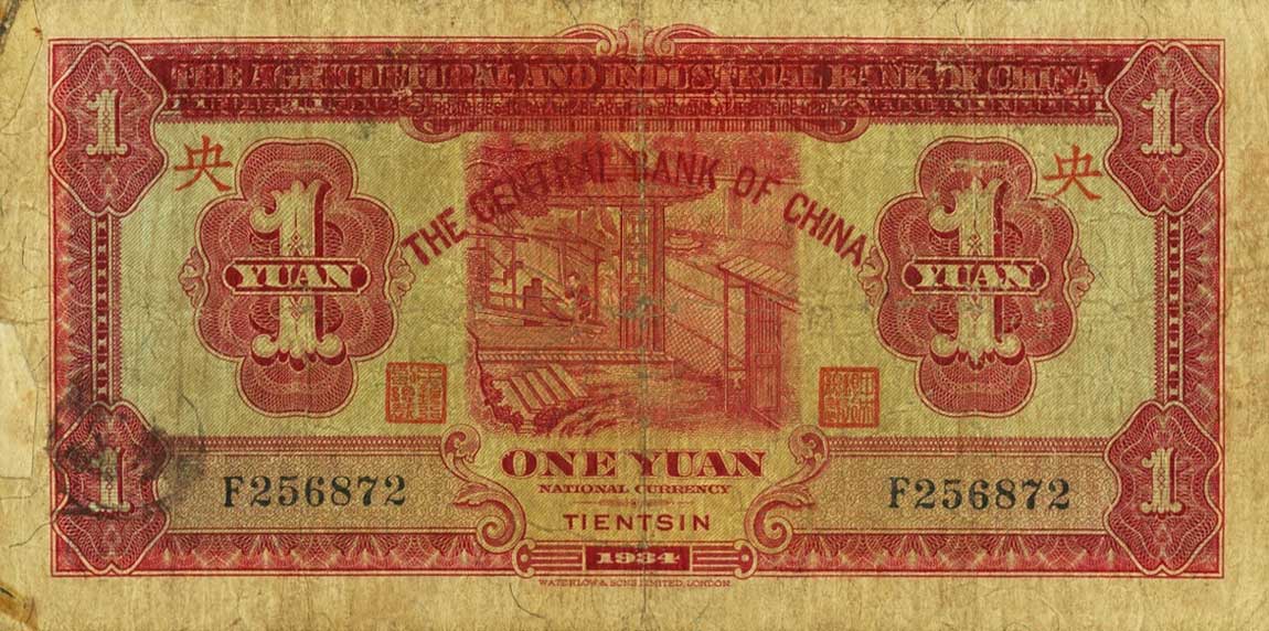 Back of China p205Ab: 1 Dollar from 1934