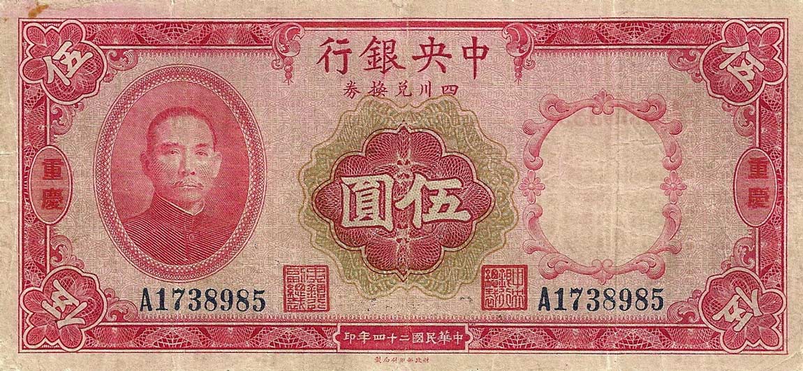 Front of China p207: 5 Yuan from 1935