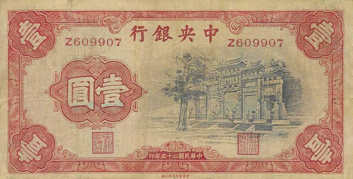 Front of China p209: 1 Yuan from 1936