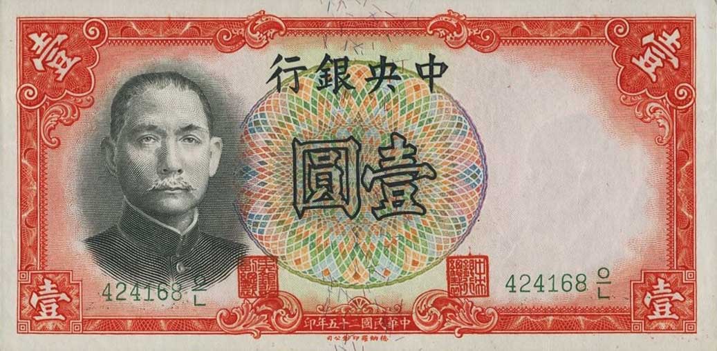 Front of China p212b: 1 Yuan from 1936