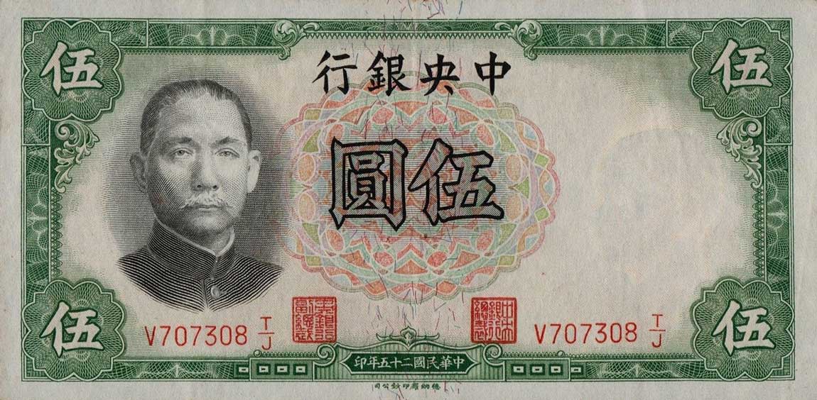 Front of China p213b: 5 Yuan from 1936