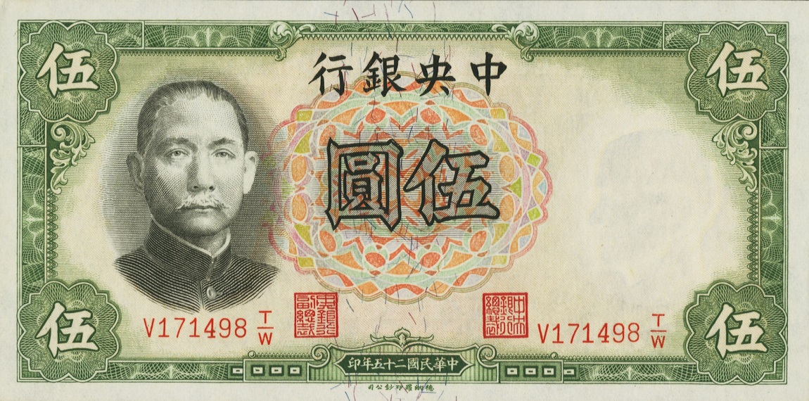 Front of China p213c: 5 Yuan from 1936