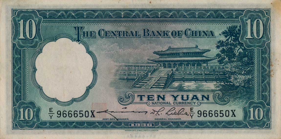 Back of China p214b: 10 Yuan from 1936