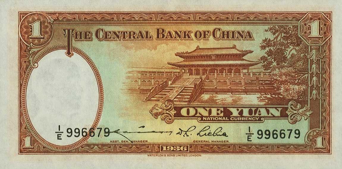 Back of China p216c: 1 Yuan from 1936