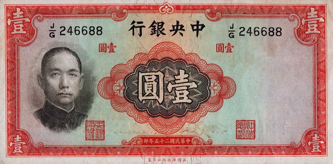 Front of China p216d: 1 Yuan from 1936