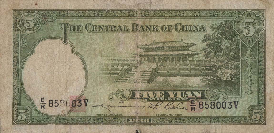 Back of China p217b: 5 Yuan from 1936