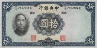 p218b from China: 10 Yuan from 1936