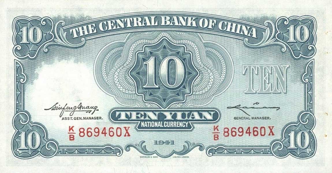 Back of China p237b: 10 Yuan from 1941