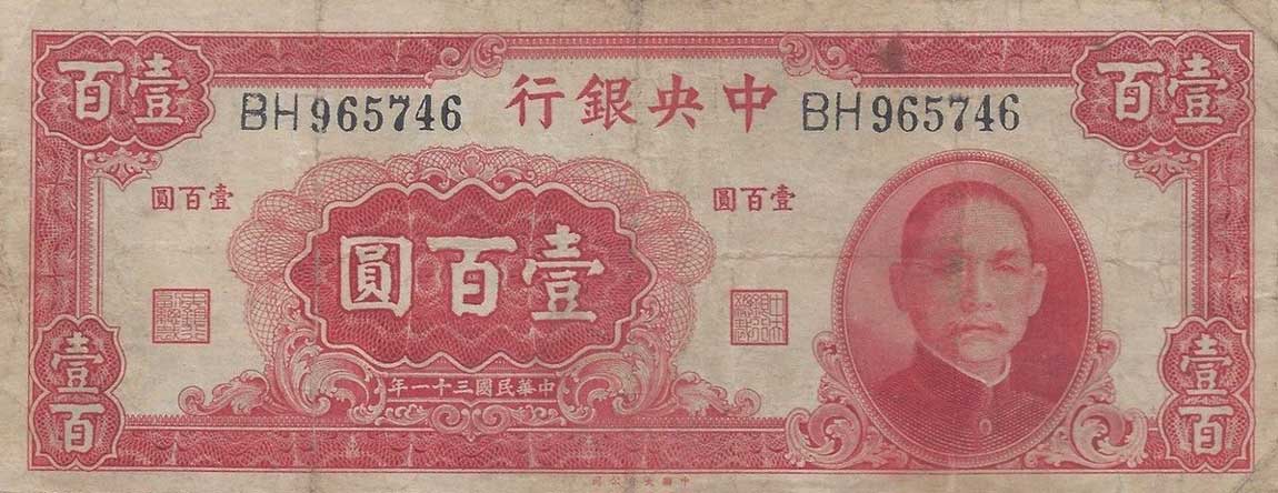 Front of China p250: 100 Yuan from 1942