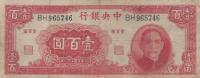 p250 from China: 100 Yuan from 1942