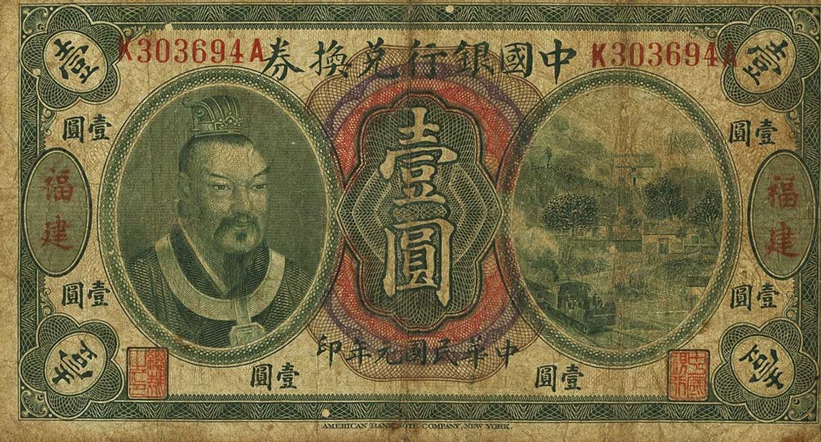 Front of China p25e: 1 Dollar from 1912