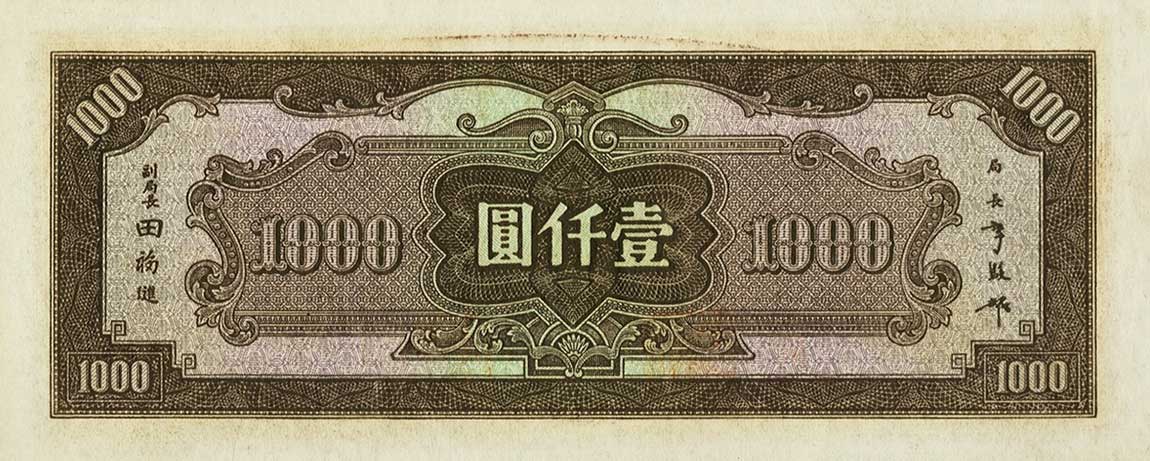 Back of China p268b: 1000 Yuan from 1944