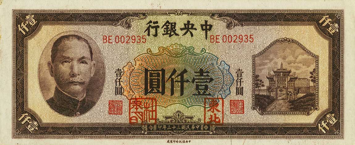 Front of China p268b: 1000 Yuan from 1944