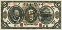 p26r from China: 5 Dollars from 1912
