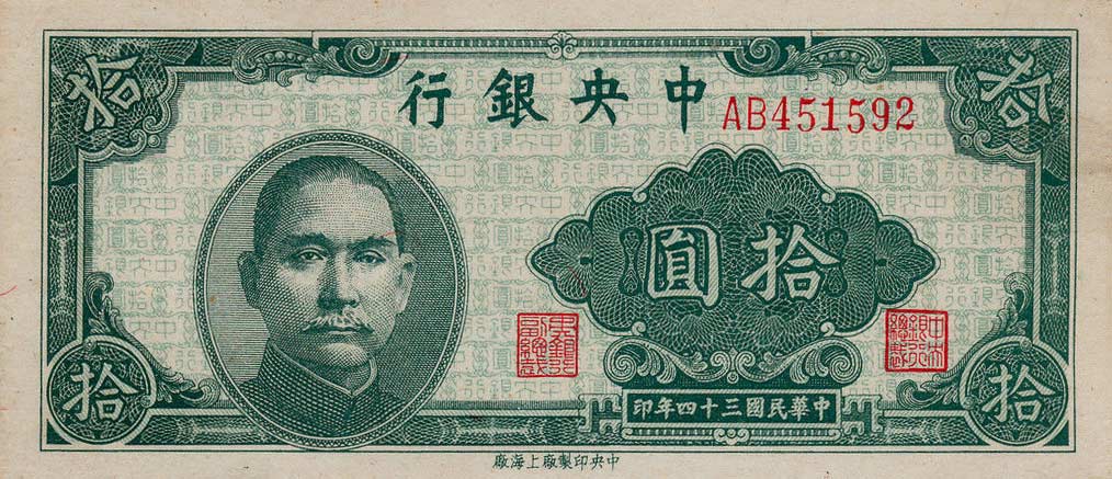 Front of China p270: 10 Yuan from 1945