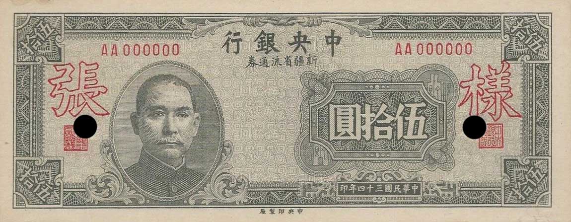 Front of China p274s: 50 Yuan from 1945