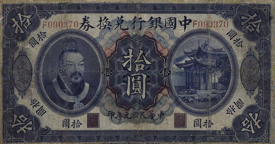 Front of China p27o: 10 Dollars from 1912