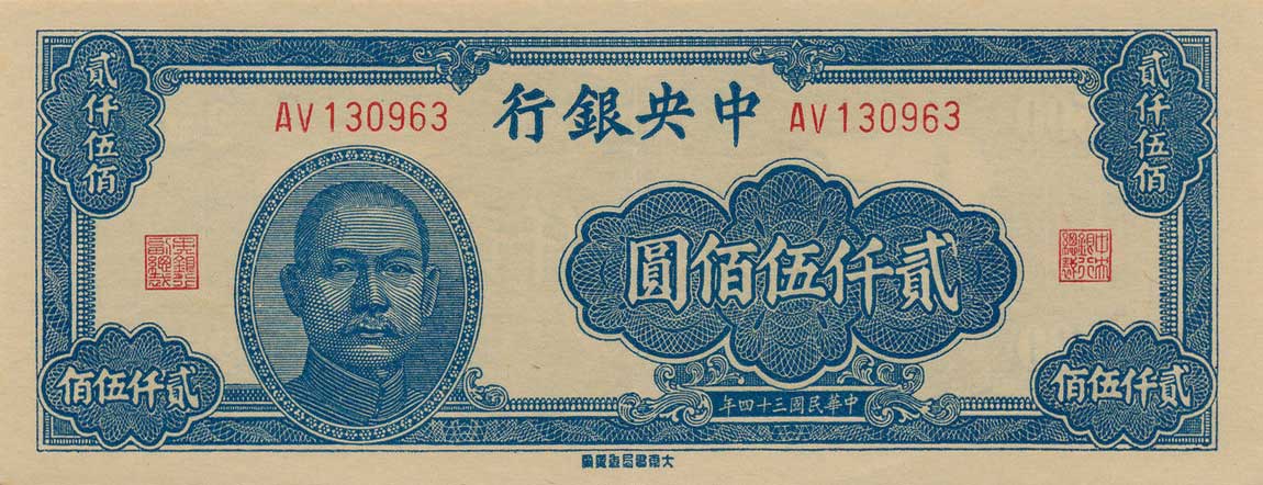 Front of China p303: 2500 Yuan from 1945