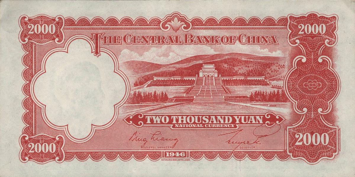 Back of China p307: 2000 Yuan from 1946