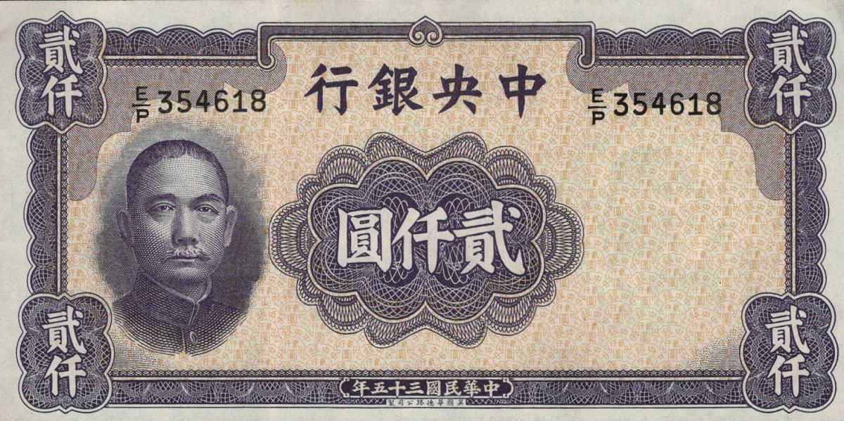 Front of China p307: 2000 Yuan from 1946