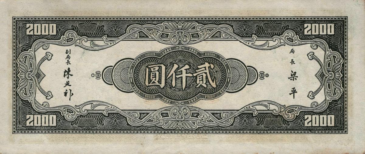 Back of China p308: 2000 Yuan from 1947