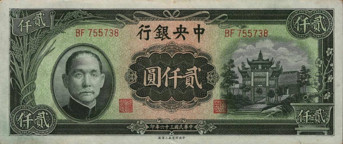 Front of China p308: 2000 Yuan from 1947