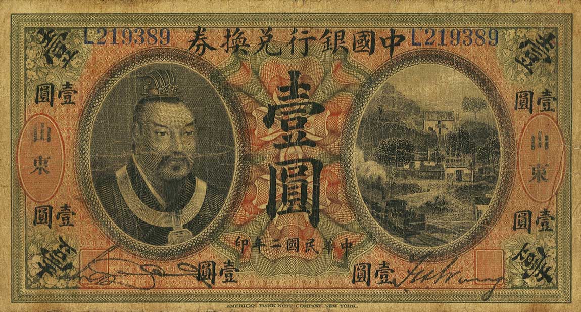 Front of China p30c: 1 Dollar from 1913