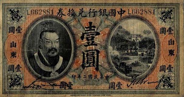 Front of China p30e: 1 Dollar from 1913