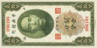 Gallery image for China p324a: 20 Cents
