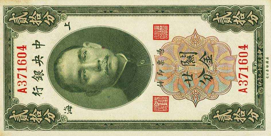 Front of China p324b: 20 Cents from 1930