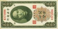 Gallery image for China p324b: 20 Cents