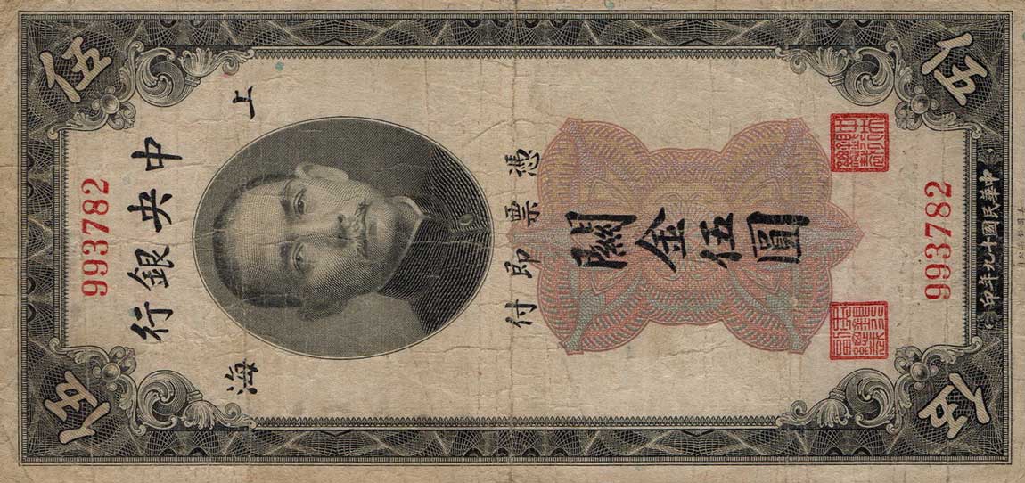 Front of China p326a: 5 Customs Gold Units from 1930