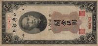 p326a from China: 5 Customs Gold Units from 1930