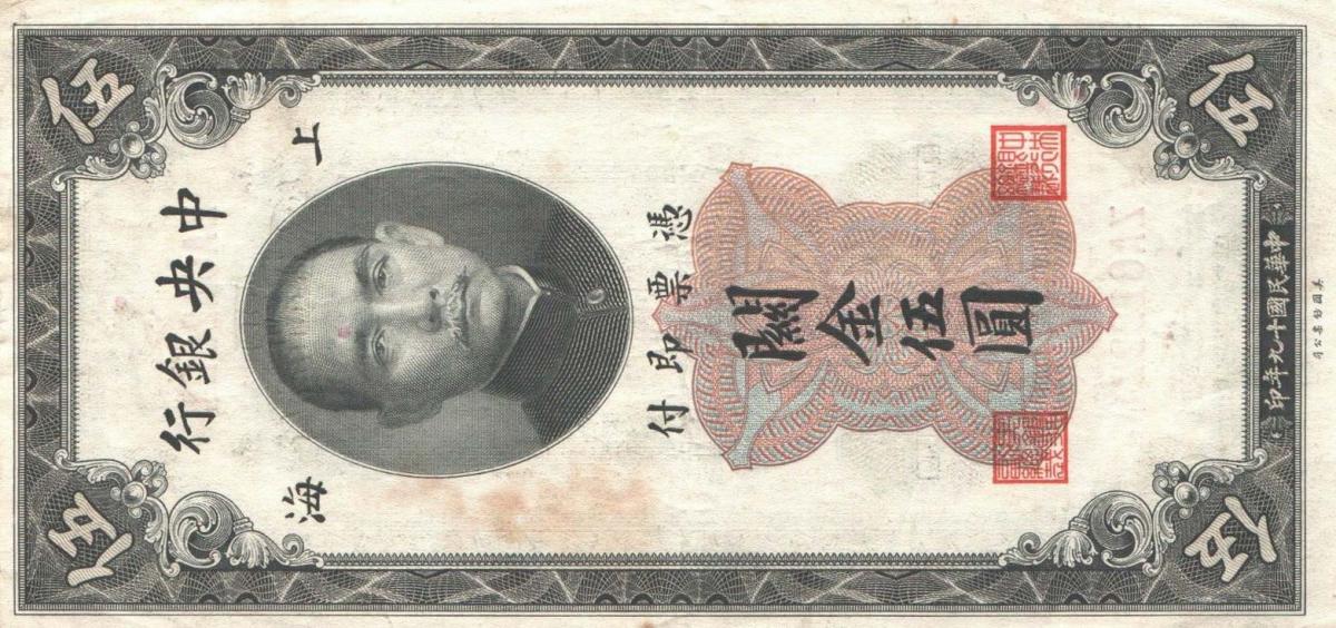 Front of China p326c: 5 Customs Gold Units from 1930