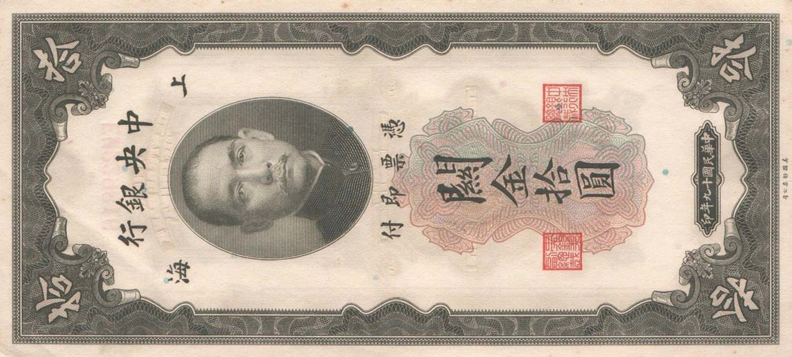 Front of China p327c: 10 Customs Gold Units from 1930