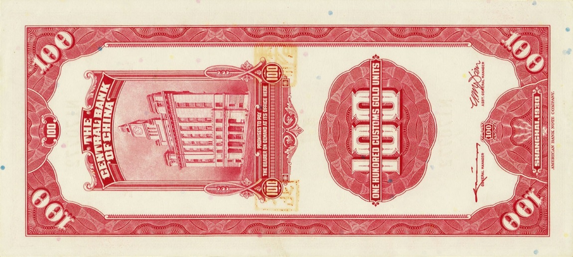 Back of China p330b: 100 Customs Gold Units from 1930