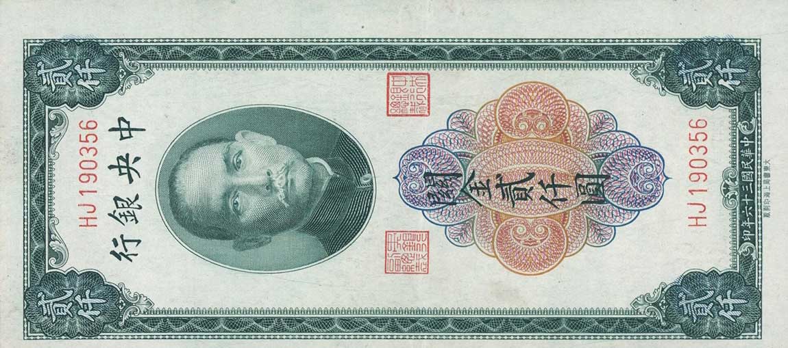 Front of China p342c: 2000 Customs Gold Units from 1947