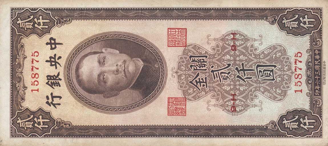 Front of China p343: 2000 Customs Gold Units from 1947